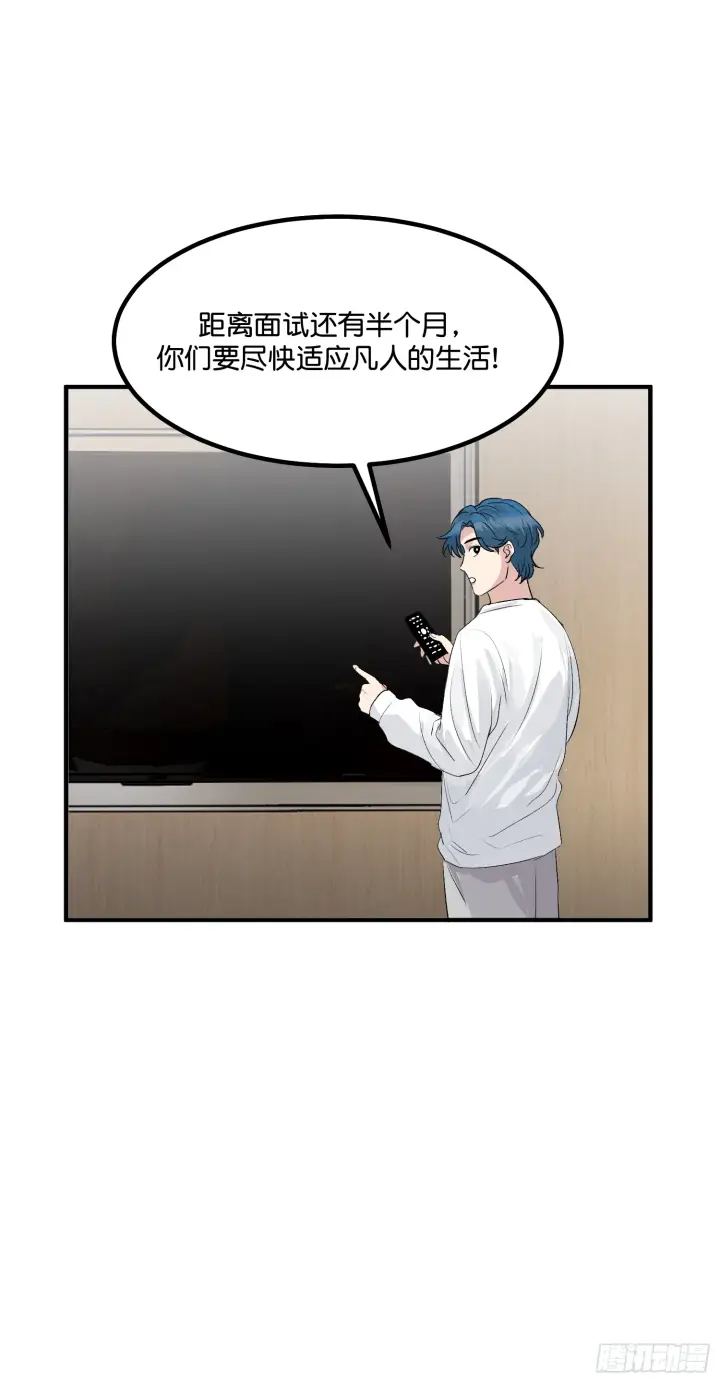《C位成神3》005 最大的对手图8