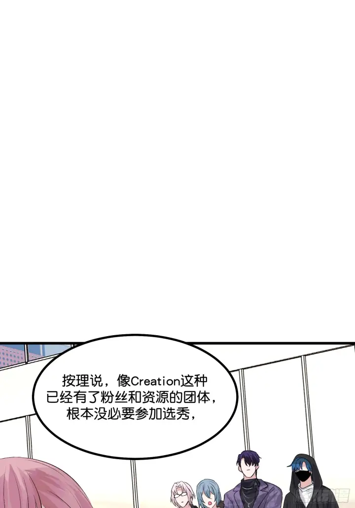 《C位成神3》006 皇族图18