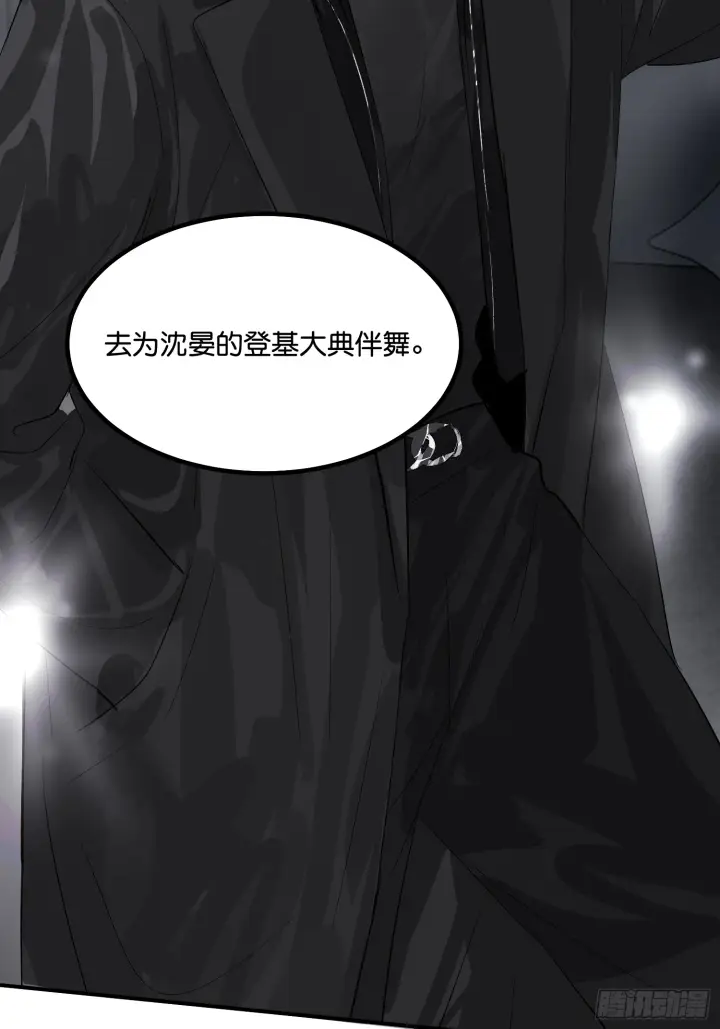 《C位成神3》006 皇族图23
