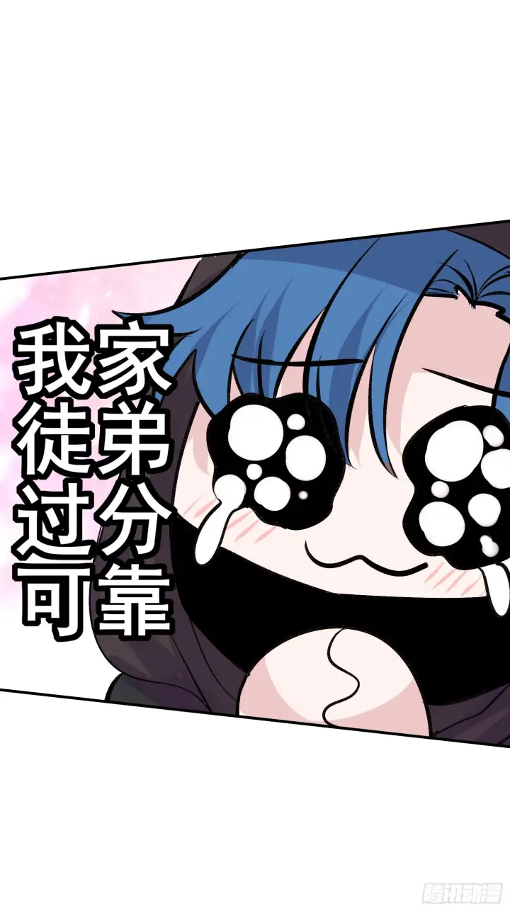 《C位成神3》006 皇族图29