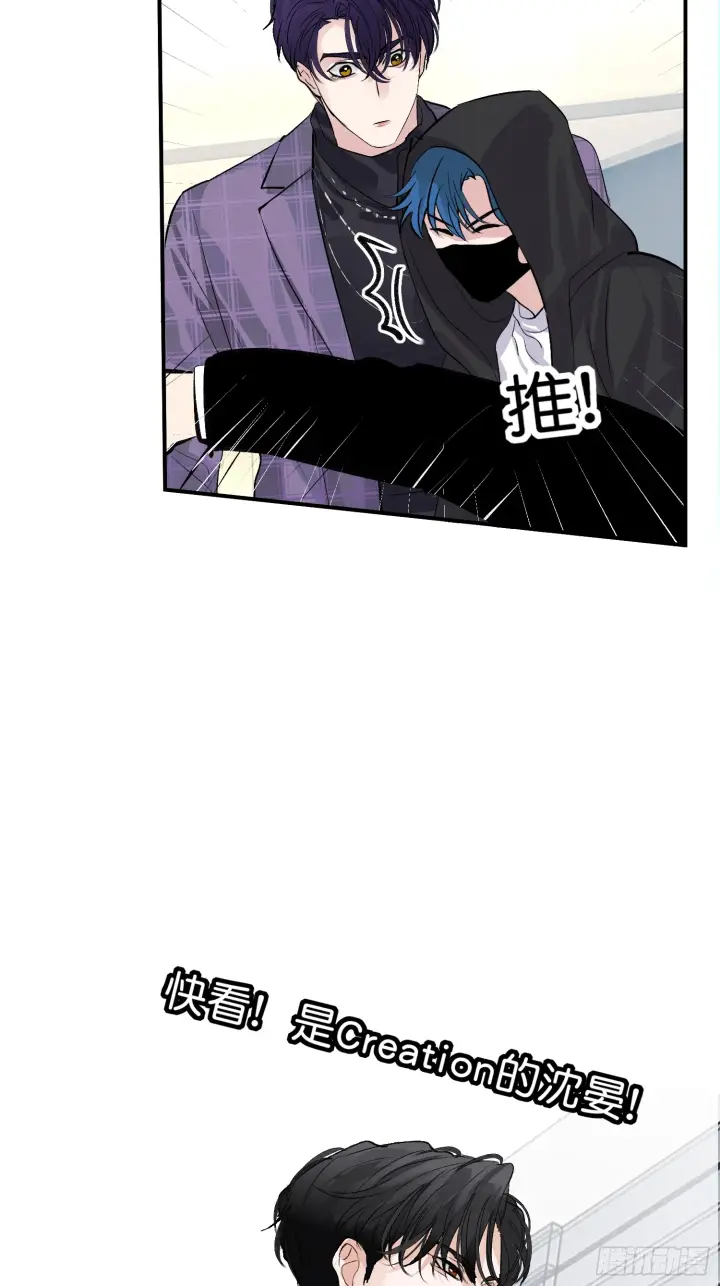 《C位成神3》006 皇族图31