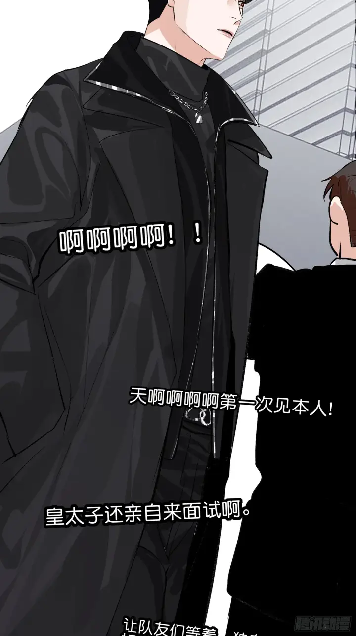 《C位成神3》006 皇族图32