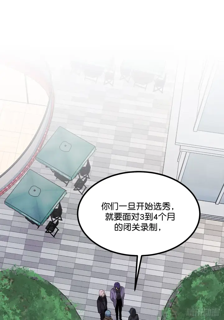 《C位成神3》006 皇族图39