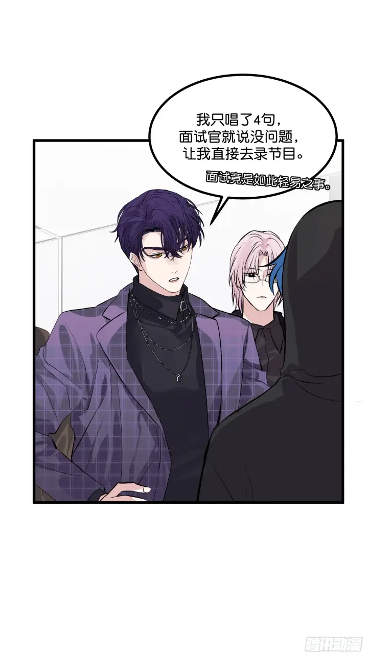 《C位成神3》006 皇族图4