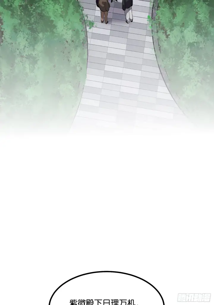 《C位成神3》006 皇族图40