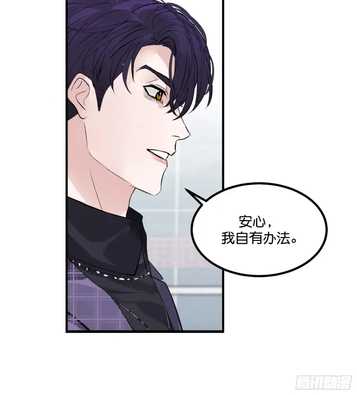 《C位成神3》006 皇族图42