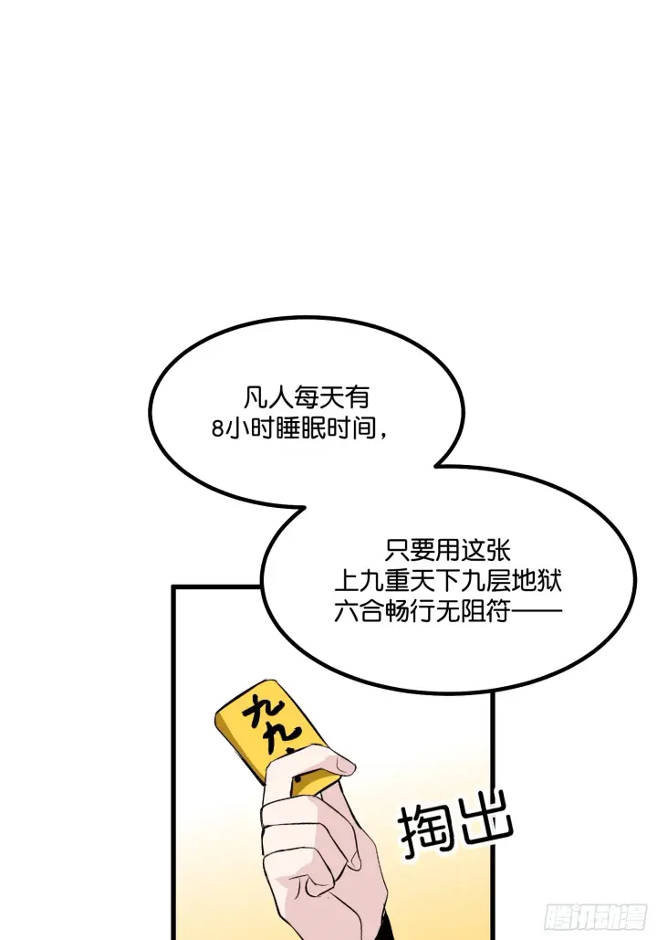 《C位成神3》006 皇族图43