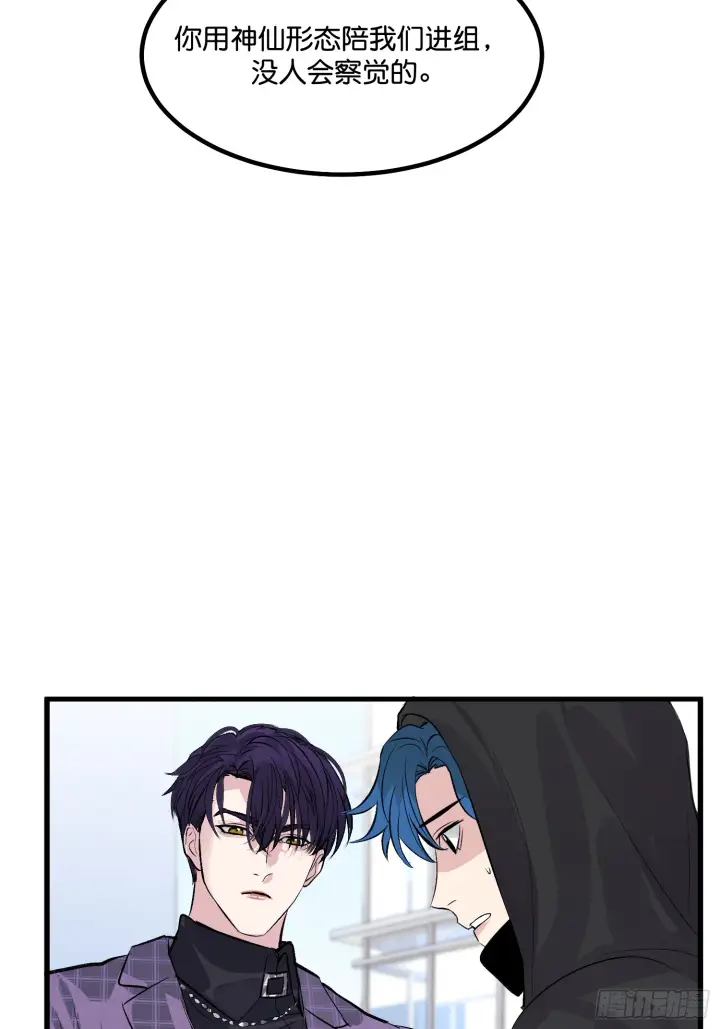 《C位成神3》006 皇族图49
