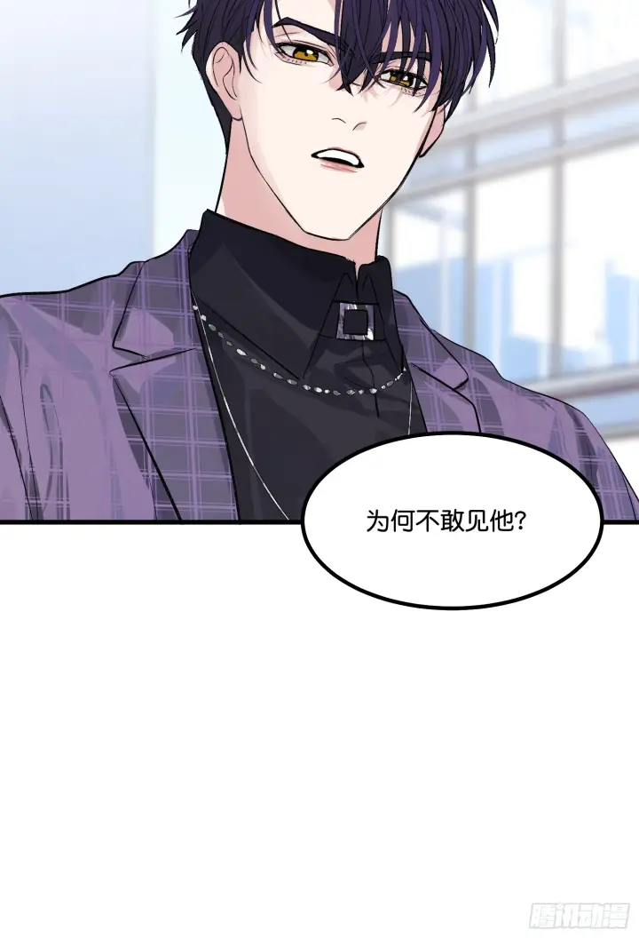 《C位成神3》006 皇族图51