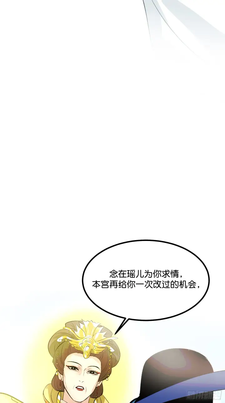 《C位成神3》006 皇族图55