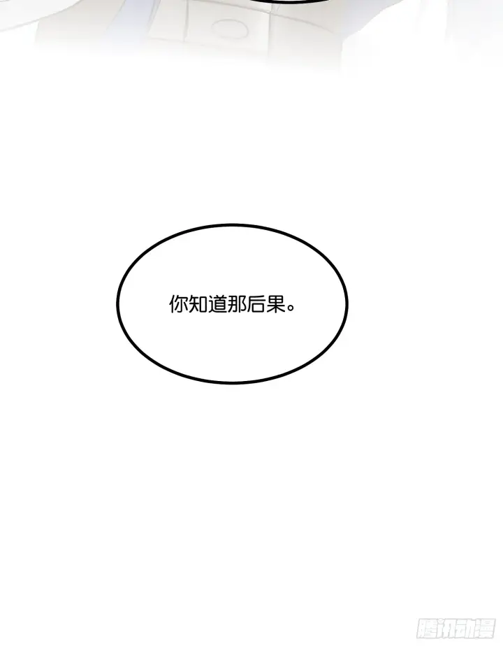 《C位成神3》006 皇族图58