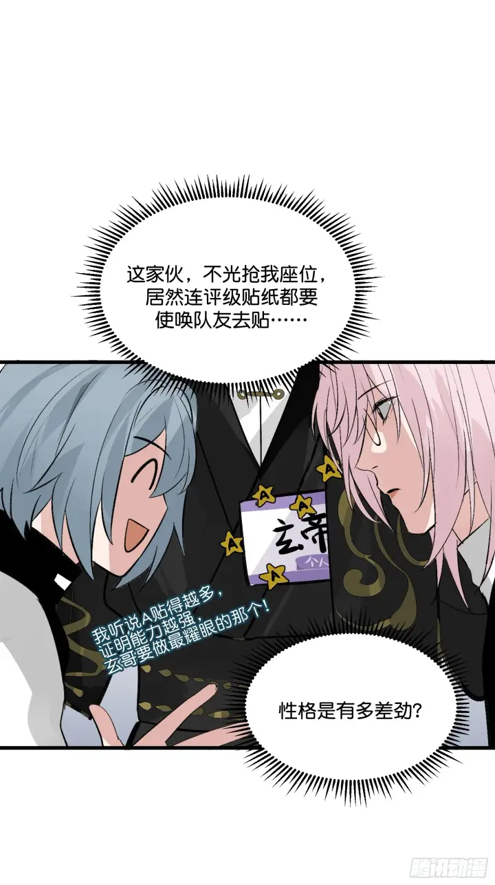 《C位成神3》007 C位之争图19