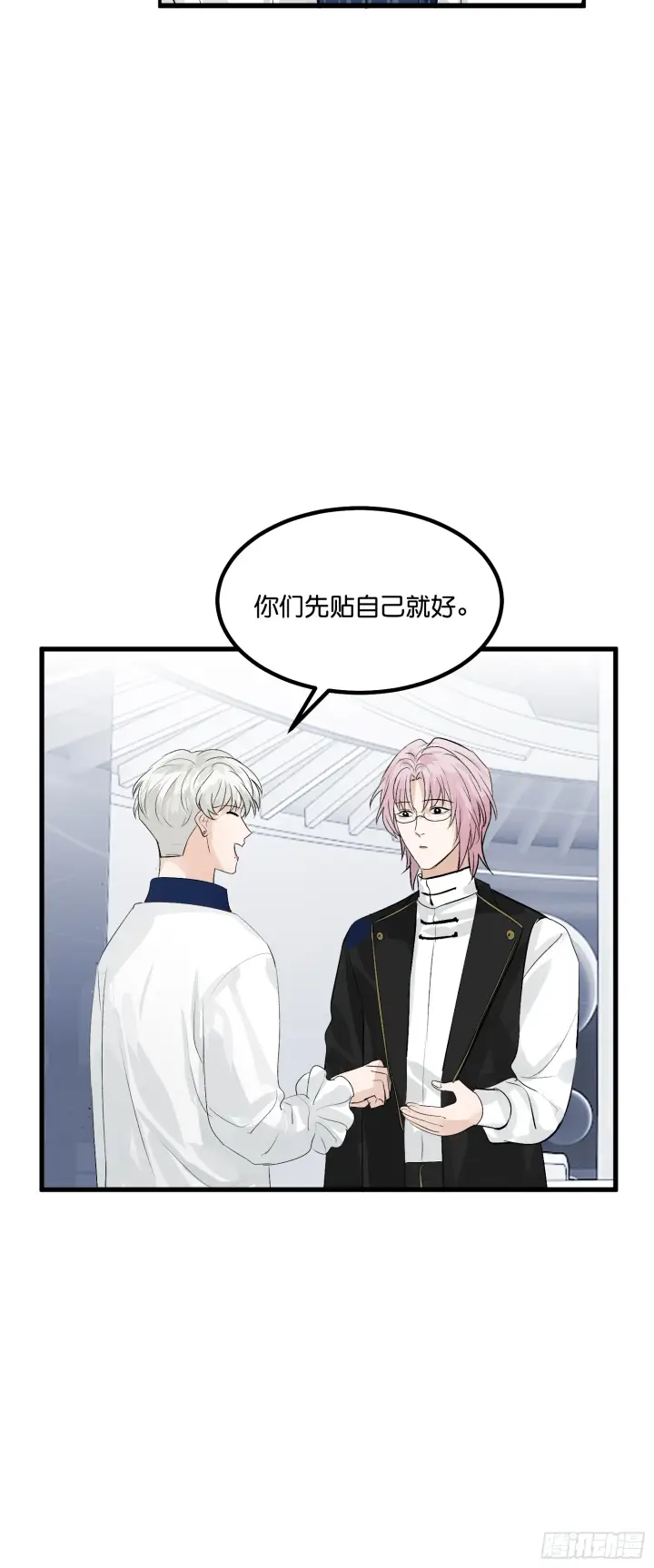 《C位成神3》007 C位之争图22