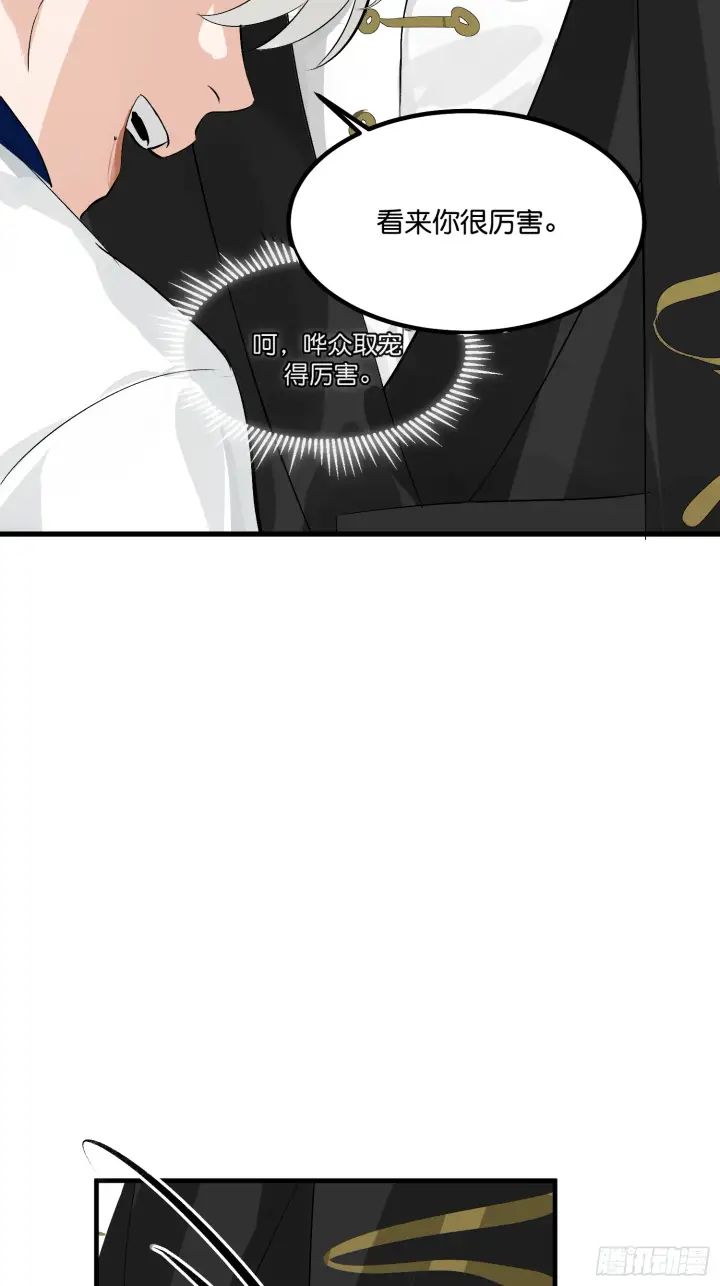 《C位成神3》007 C位之争图26