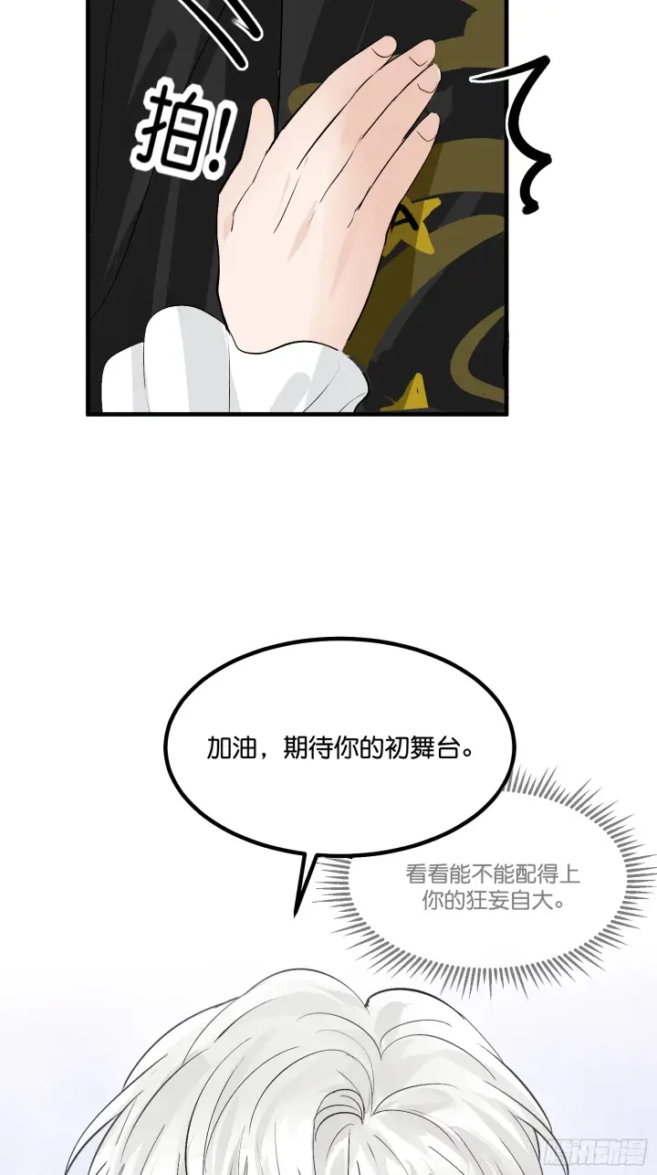 《C位成神3》007 C位之争图27