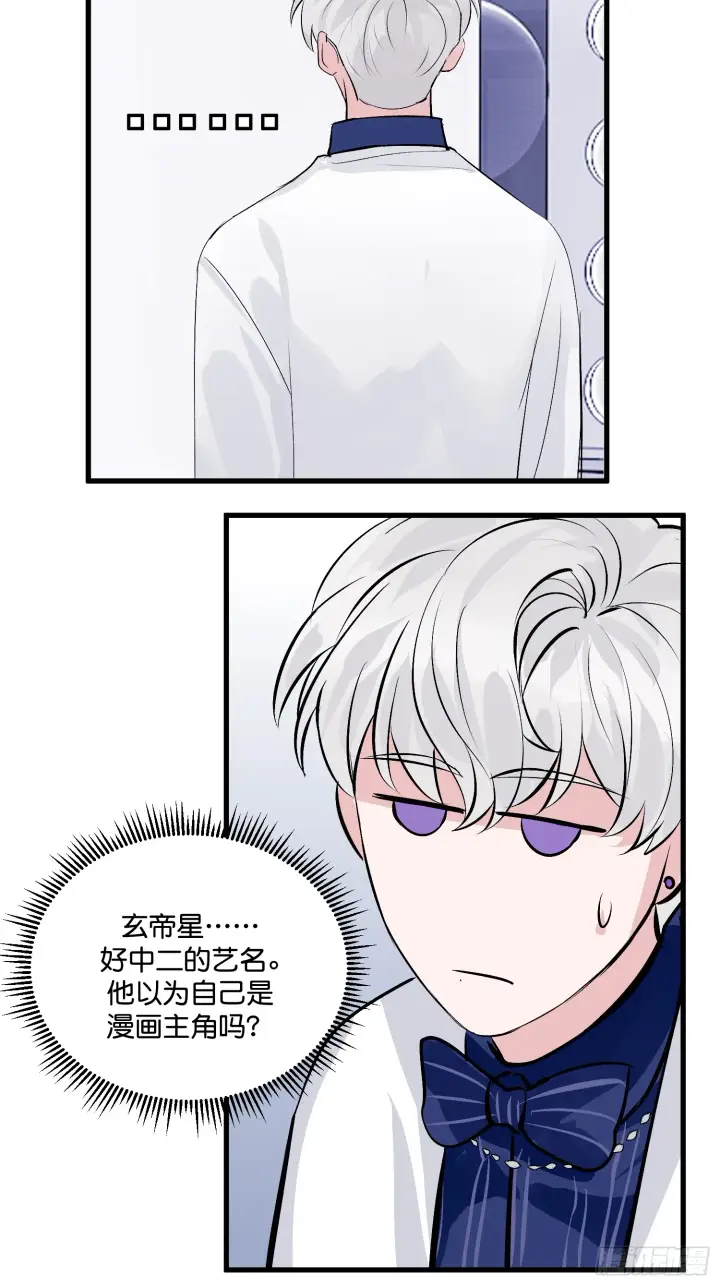 《C位成神3》007 C位之争图39