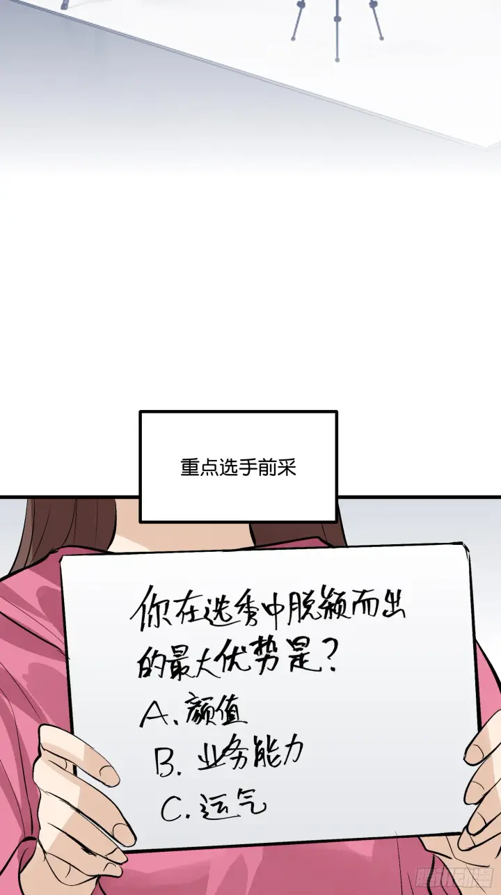 《C位成神3》007 C位之争图4