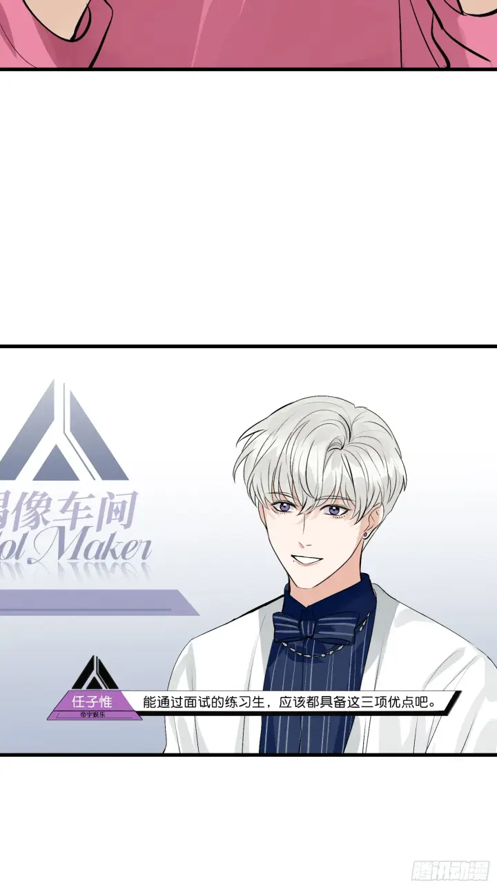 《C位成神3》007 C位之争图5