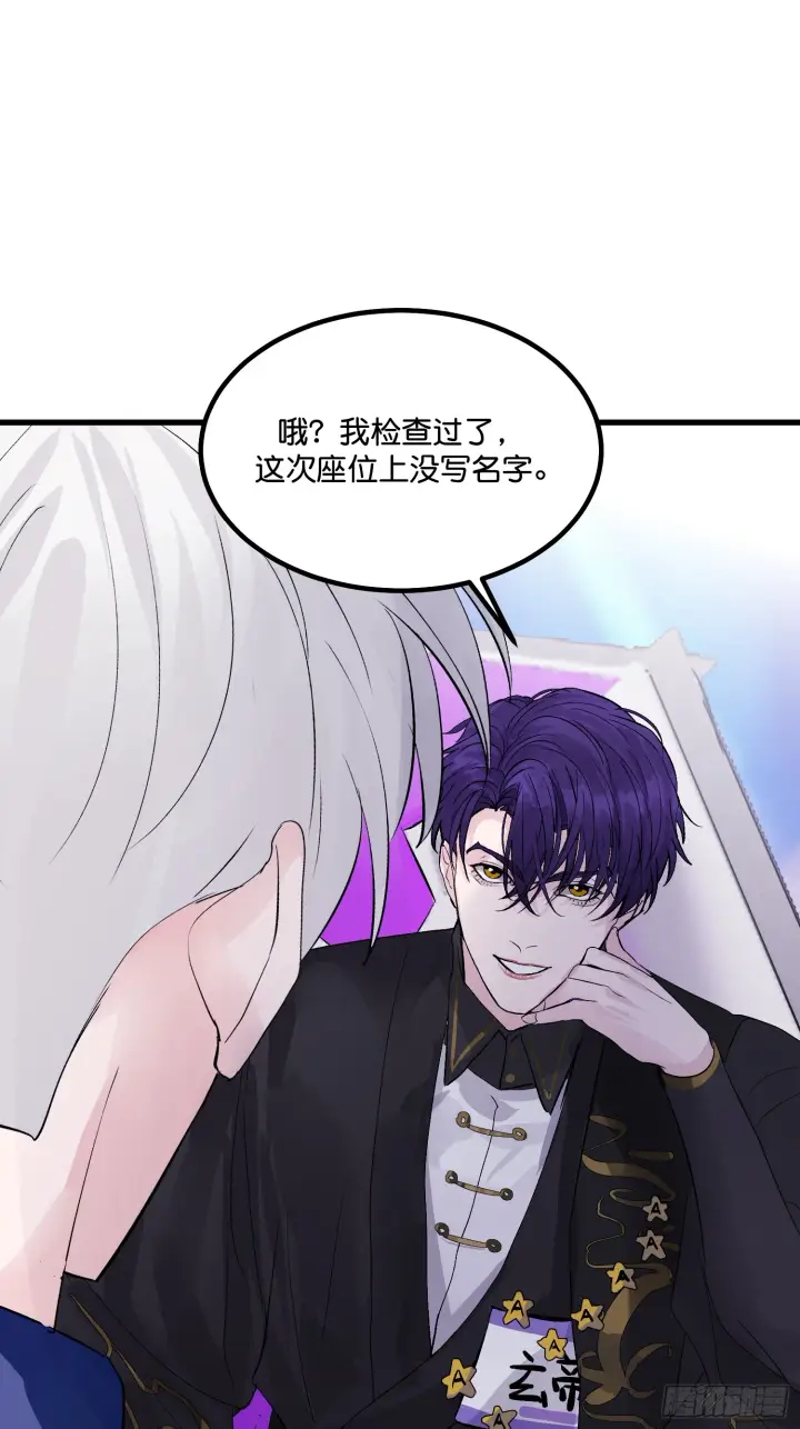 《C位成神3》007 C位之争图56