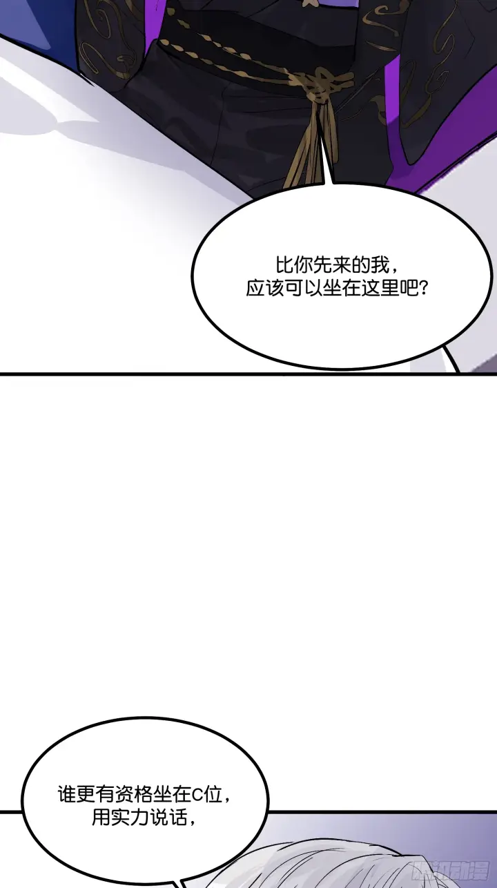 《C位成神3》007 C位之争图57