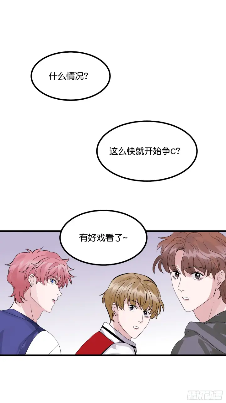《C位成神3》007 C位之争图59