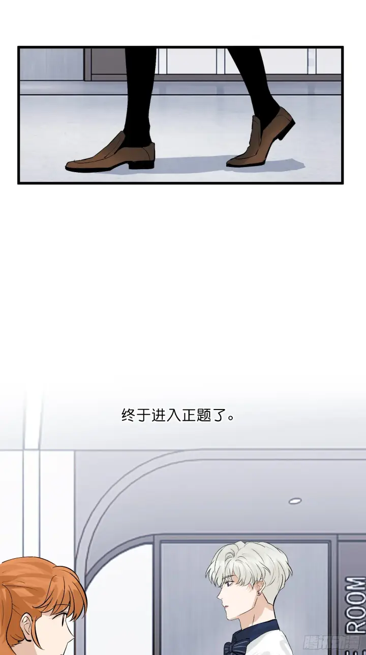 《C位成神3》007 C位之争图7