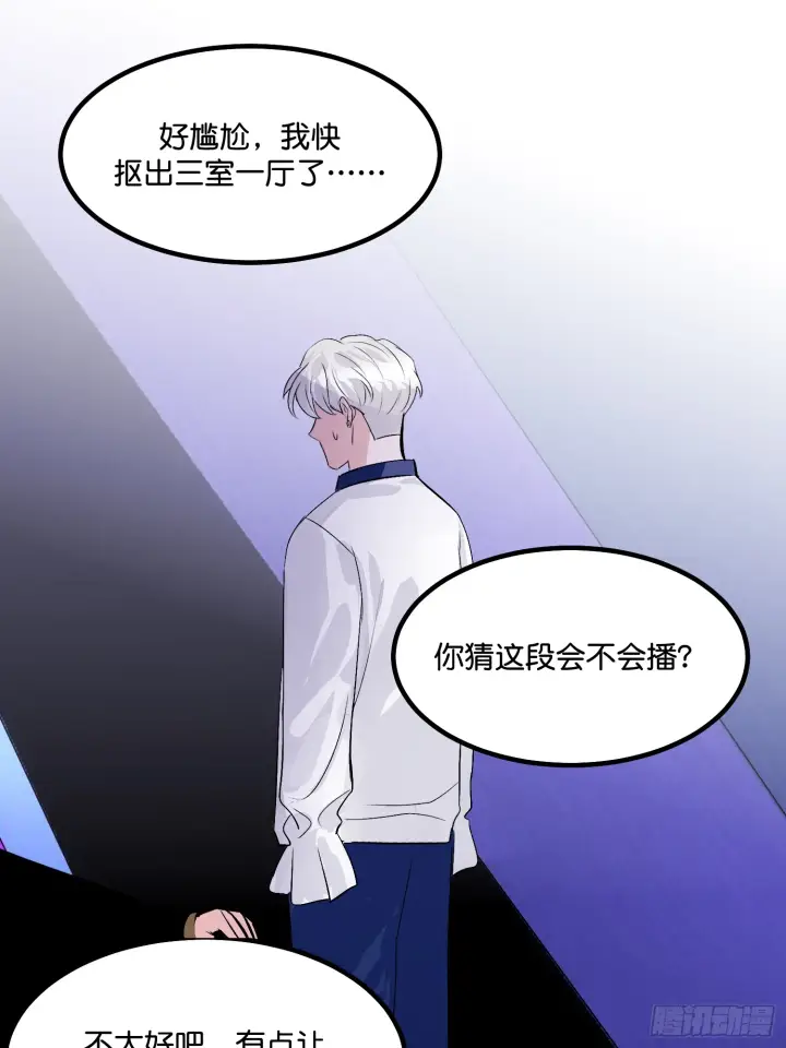 《C位成神3》008 懒得擡咖图12