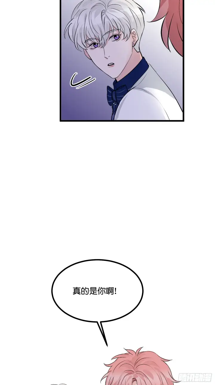 《C位成神3》008 懒得擡咖图15