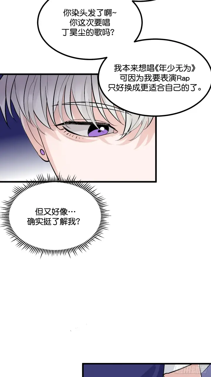 《C位成神3》008 懒得擡咖图22