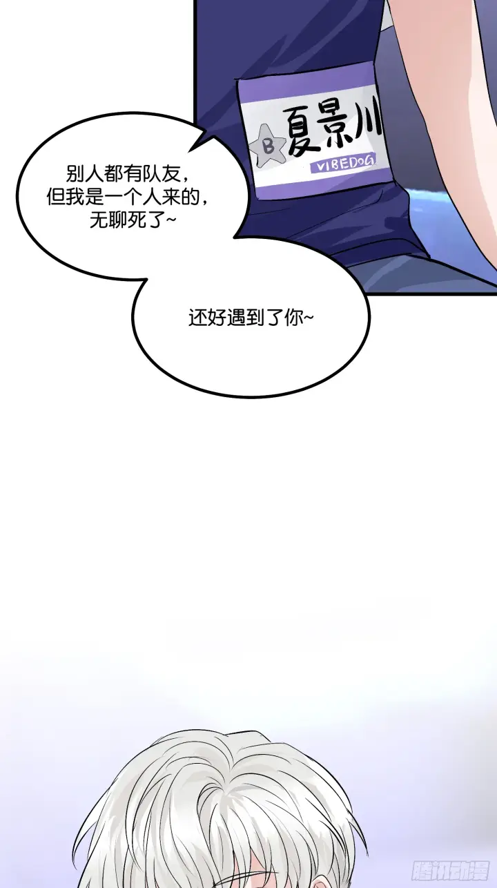 《C位成神3》008 懒得擡咖图23
