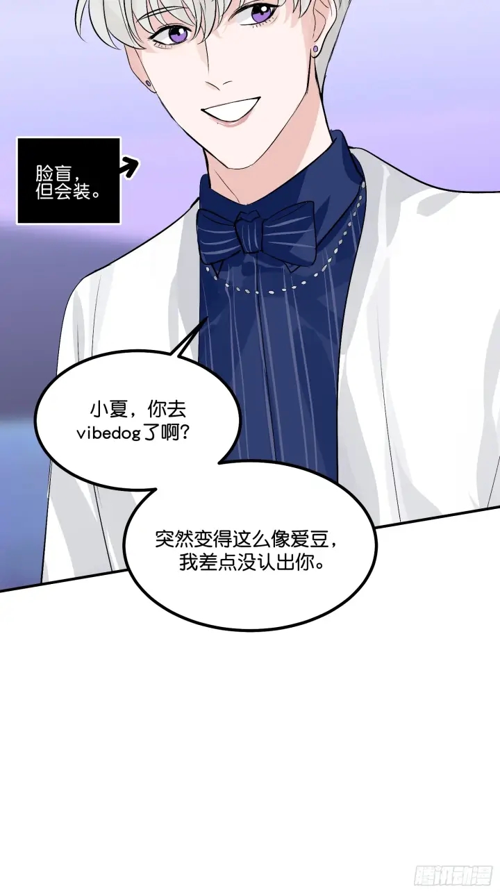 《C位成神3》008 懒得擡咖图24