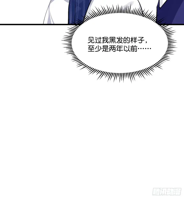 《C位成神3》008 懒得擡咖图27