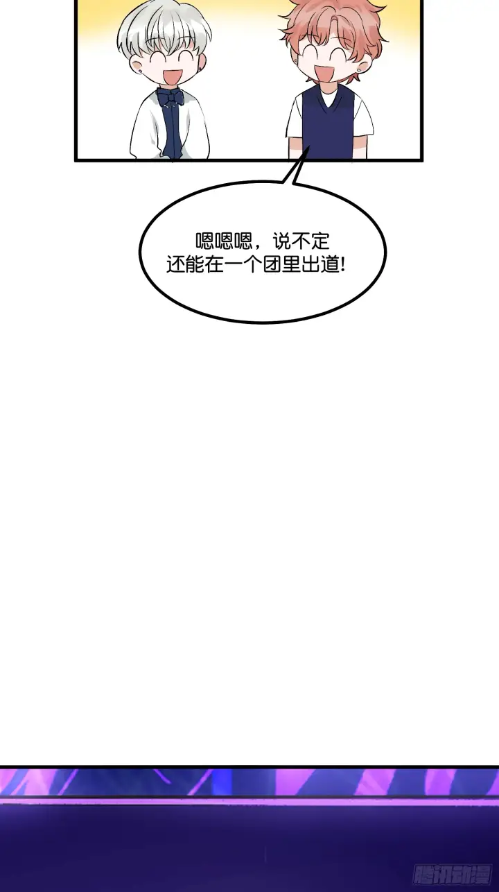 《C位成神3》008 懒得擡咖图30