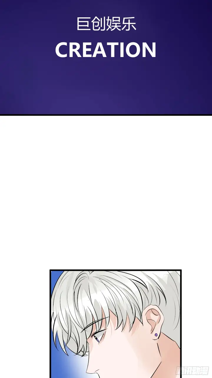 《C位成神3》008 懒得擡咖图31