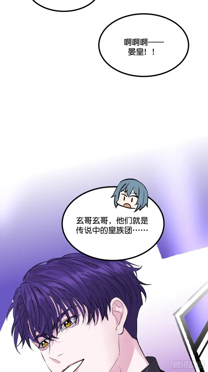 《C位成神3》008 懒得擡咖图33