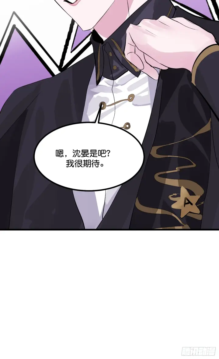 《C位成神3》008 懒得擡咖图34