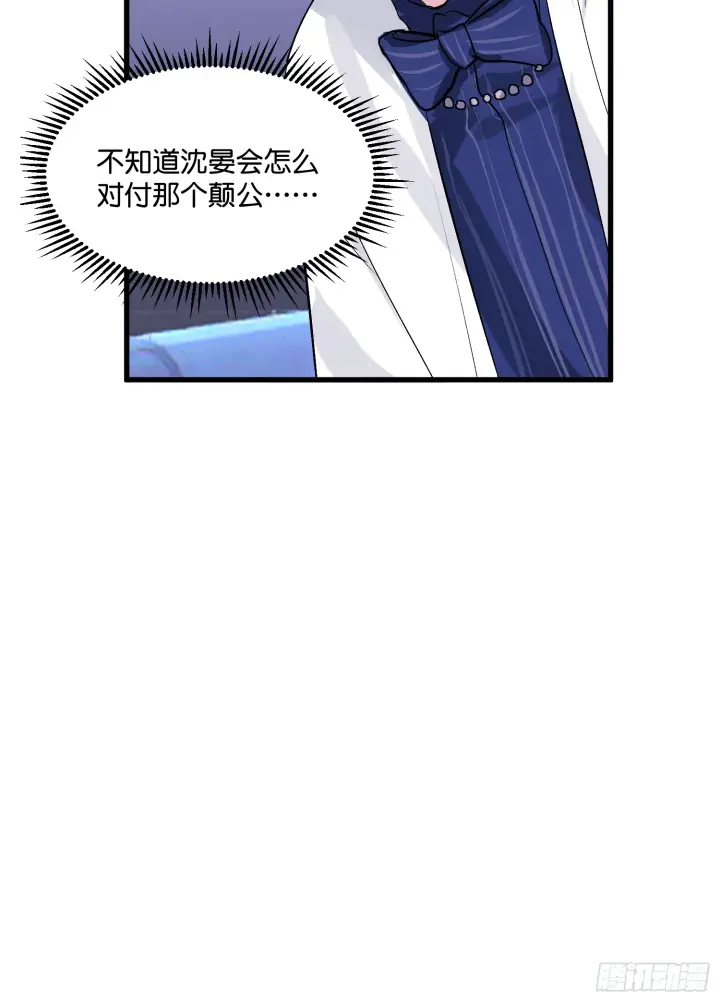 《C位成神3》008 懒得擡咖图48