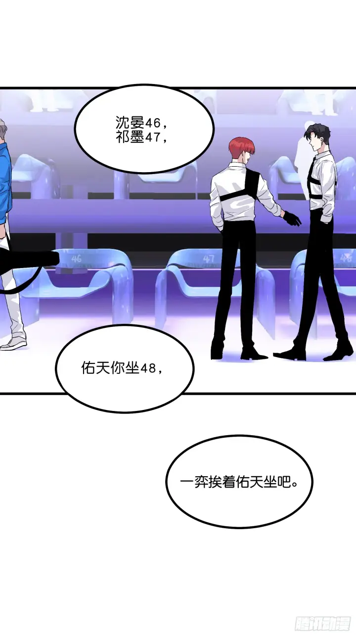 《C位成神3》008 懒得擡咖图50