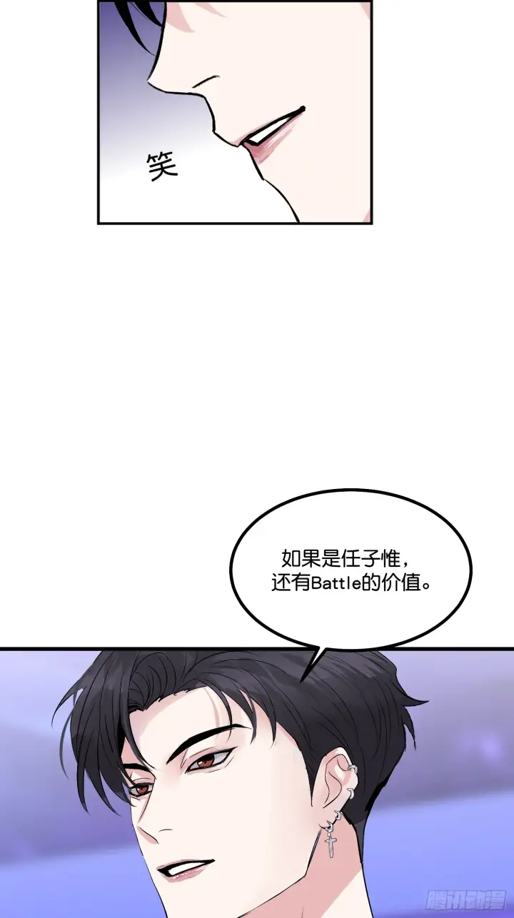 《C位成神3》008 懒得擡咖图55