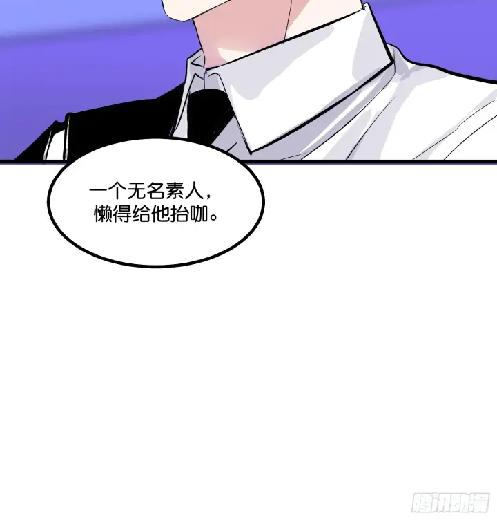 《C位成神3》008 懒得擡咖图56