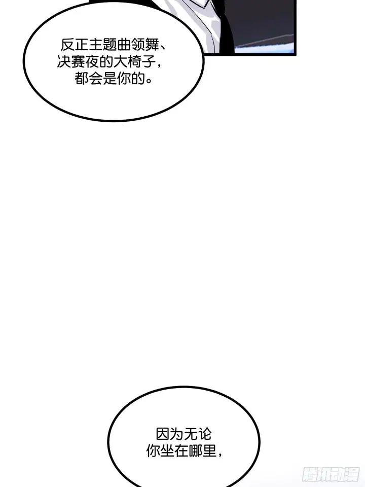 《C位成神3》008 懒得擡咖图58