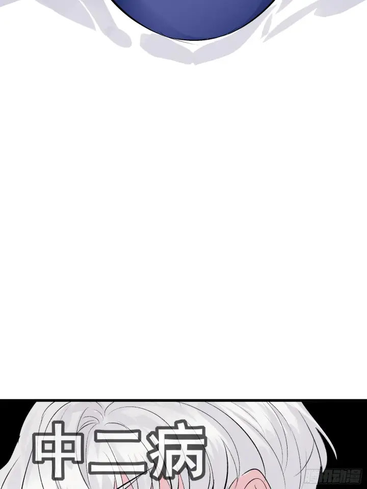 《C位成神3》008 懒得擡咖图6