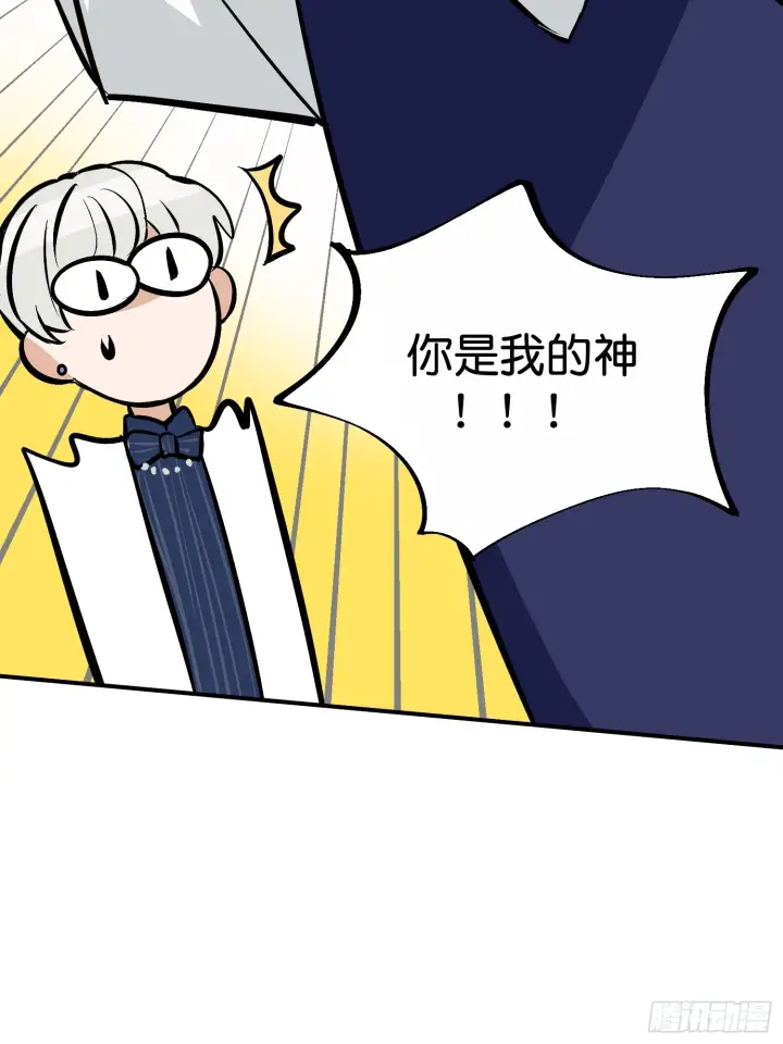 《C位成神3》008 懒得擡咖图71