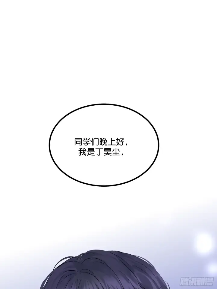 《C位成神3》008 懒得擡咖图72