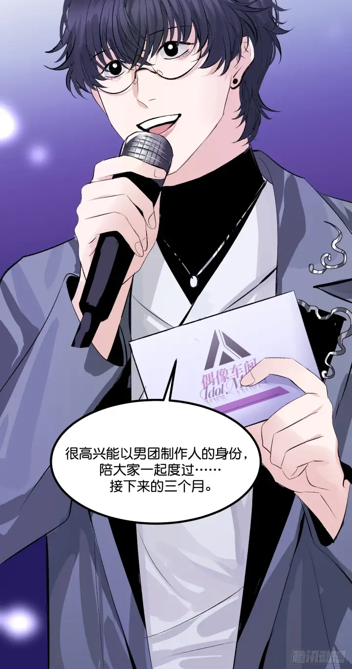 《C位成神3》008 懒得擡咖图73
