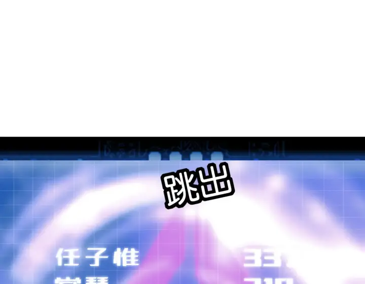 《C位成神3》104 捉妖行动图113