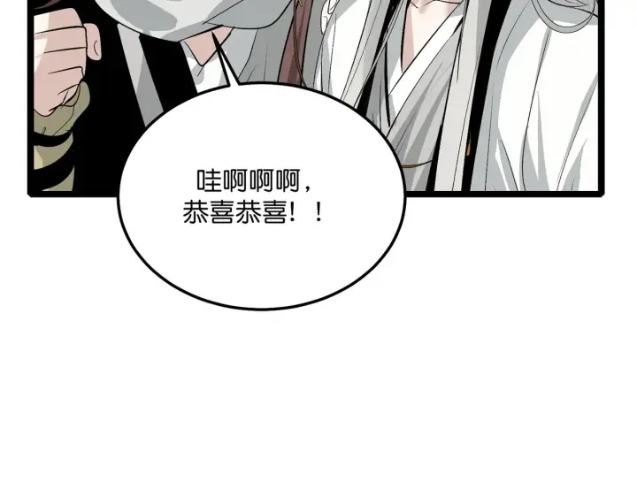 《C位成神3》104 捉妖行动图119