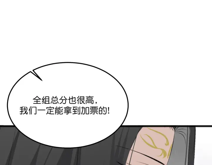 《C位成神3》104 捉妖行动图121