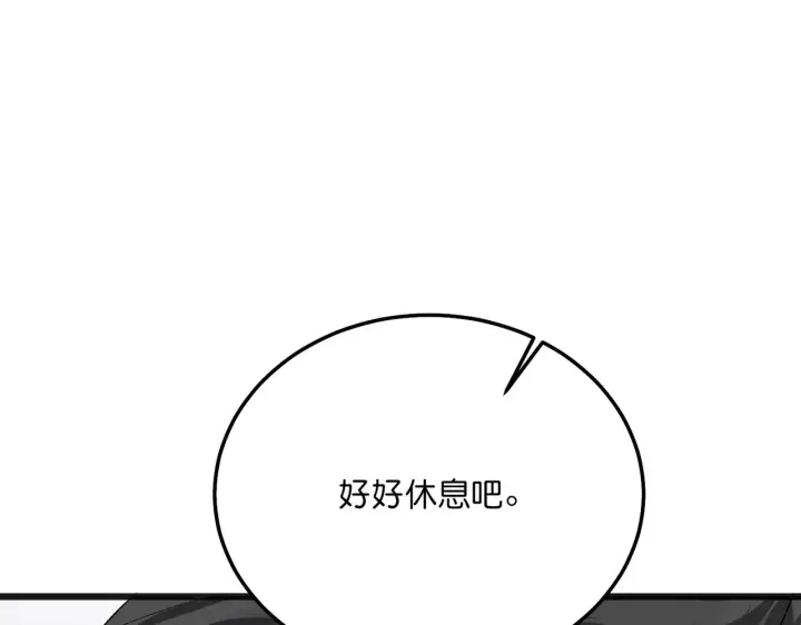《C位成神3》104 捉妖行动图135