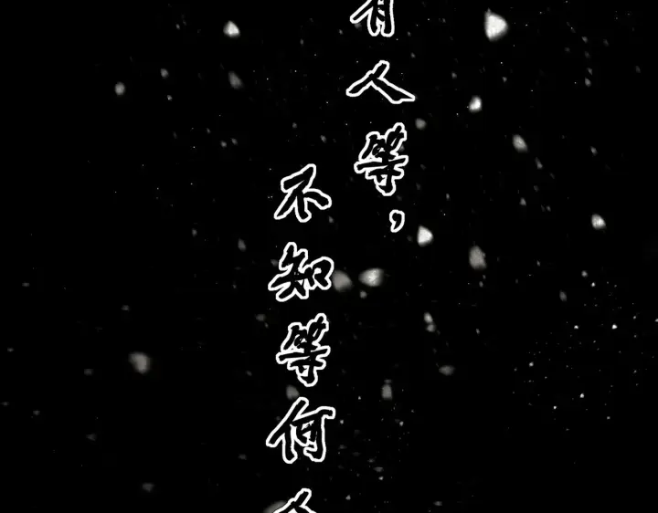 《C位成神3》104 捉妖行动图14